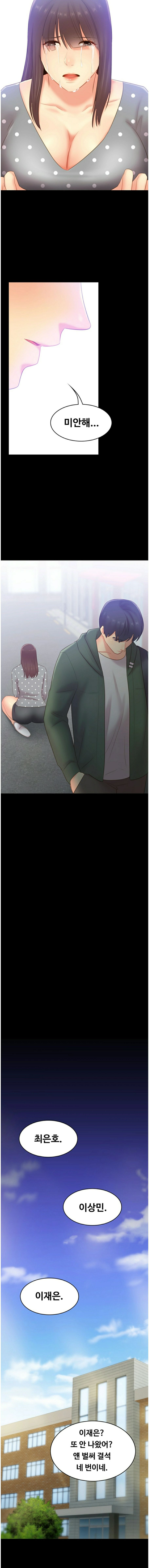 My First Lover Raw Chapter 22 Page 12