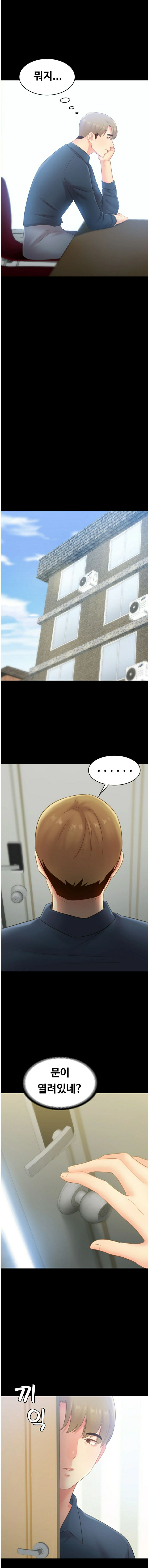 My First Lover Raw Chapter 22 Page 13