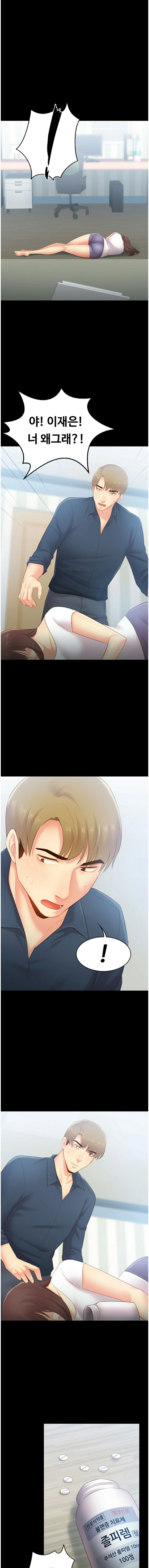 My First Lover Raw Chapter 22 Page 14