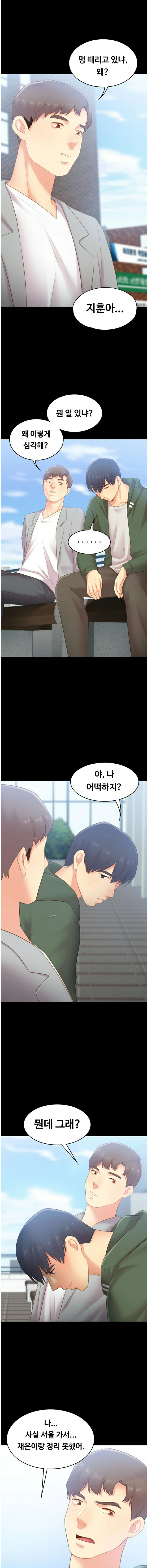 My First Lover Raw Chapter 22 Page 3