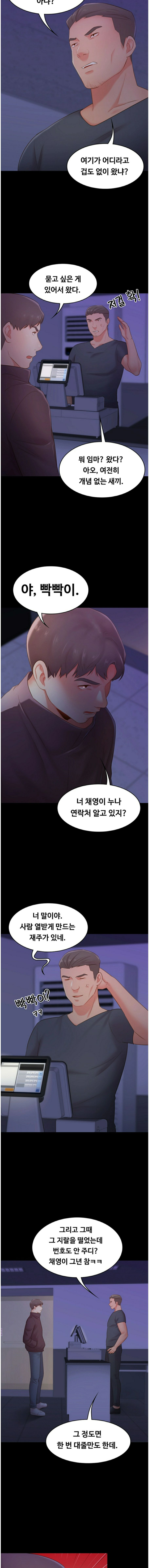 My First Lover Raw Chapter 23 Page 11