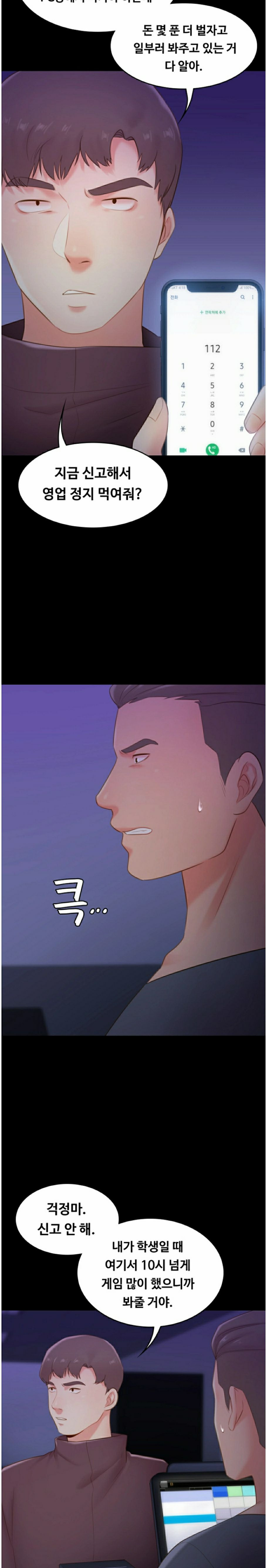 My First Lover Raw Chapter 23 Page 13