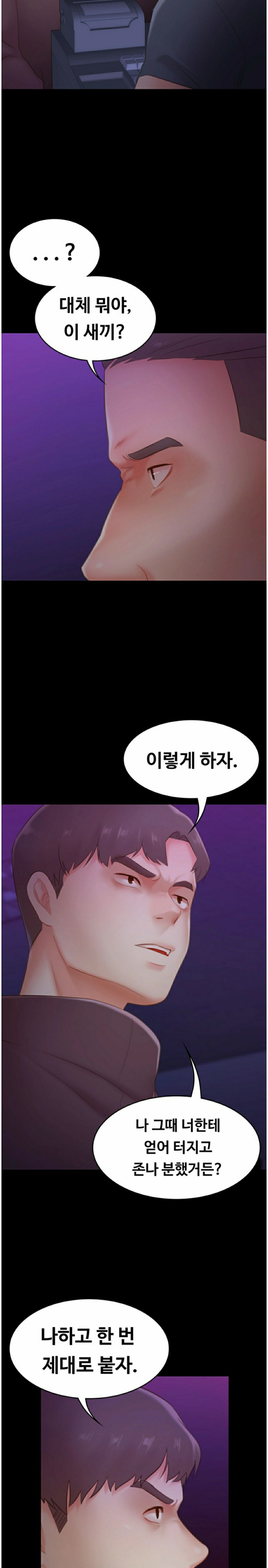 My First Lover Raw Chapter 23 Page 14