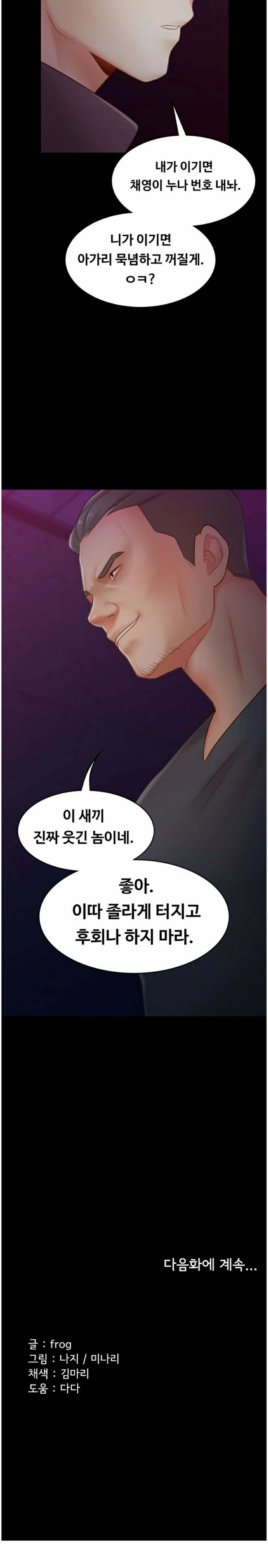 My First Lover Raw Chapter 23 Page 15