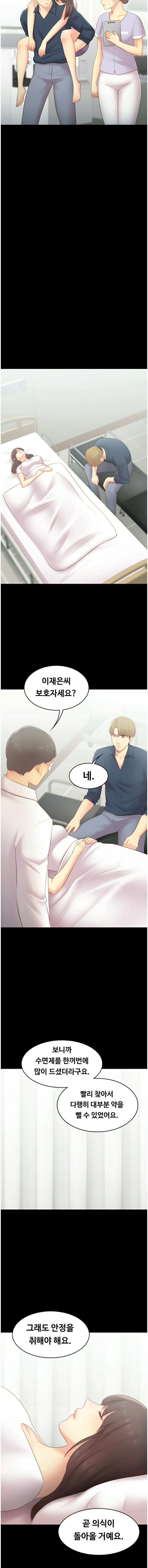 My First Lover Raw Chapter 23 Page 2