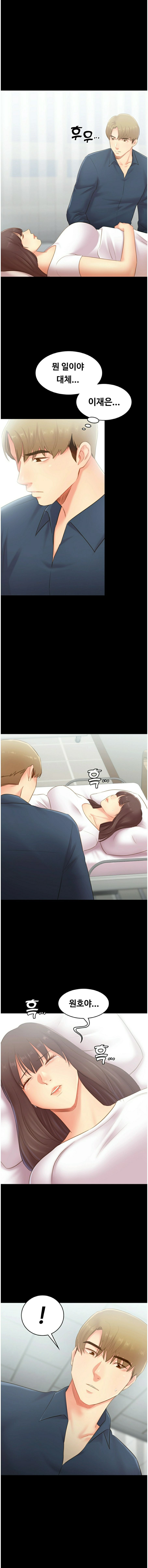 My First Lover Raw Chapter 23 Page 3