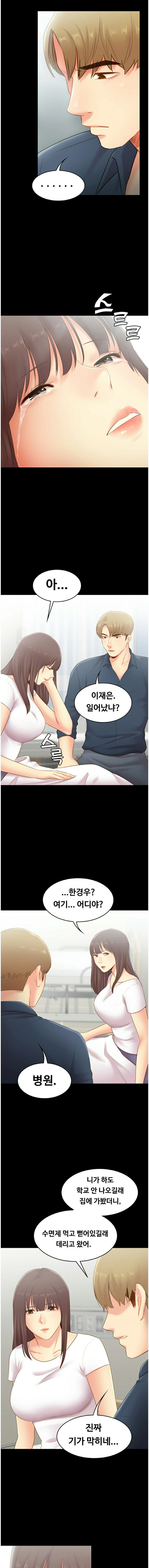 My First Lover Raw Chapter 23 Page 4