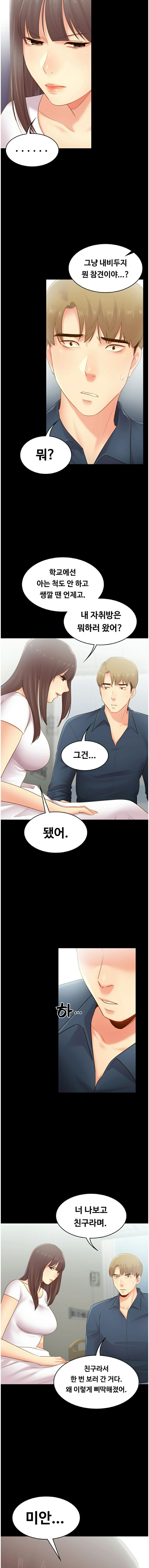 My First Lover Raw Chapter 23 Page 5