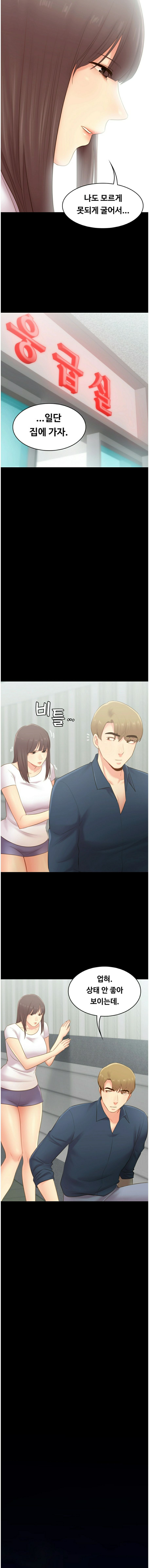 My First Lover Raw Chapter 23 Page 6