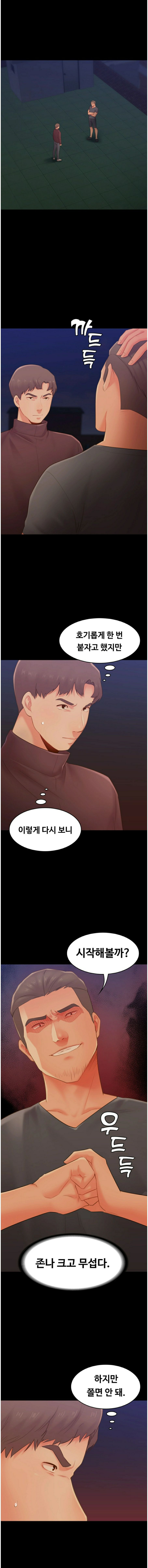 My First Lover Raw Chapter 24 Page 1