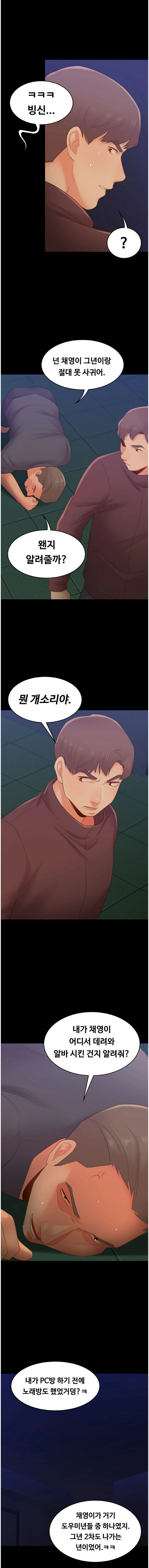My First Lover Raw Chapter 24 Page 10