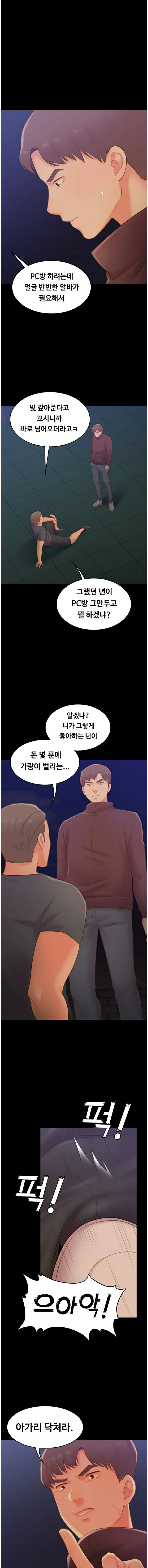My First Lover Raw Chapter 24 Page 11