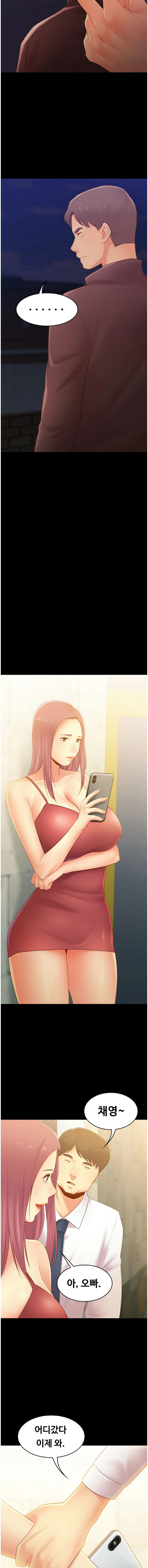 My First Lover Raw Chapter 24 Page 12