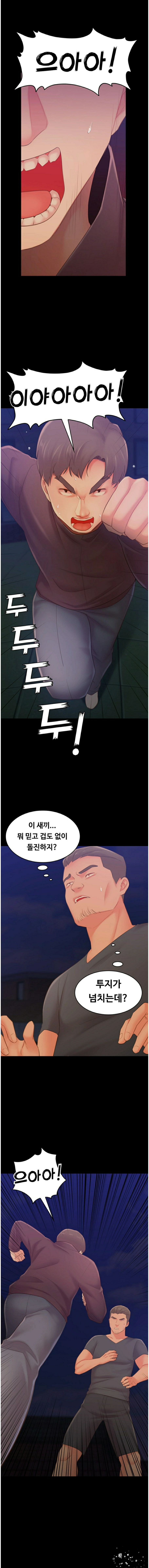 My First Lover Raw Chapter 24 Page 2