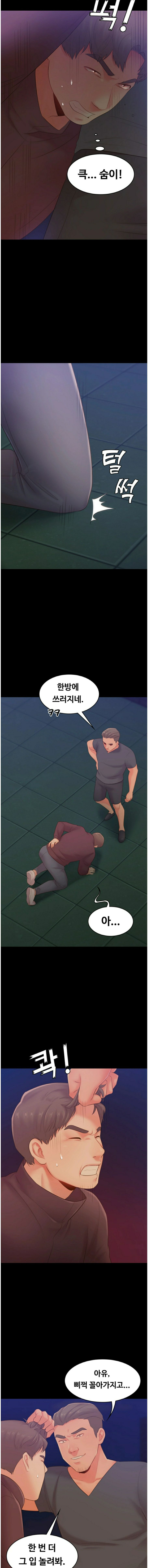 My First Lover Raw Chapter 24 Page 4