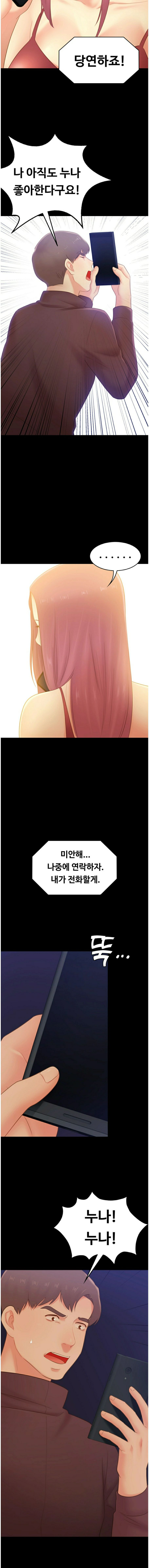 My First Lover Raw Chapter 24 Page 9