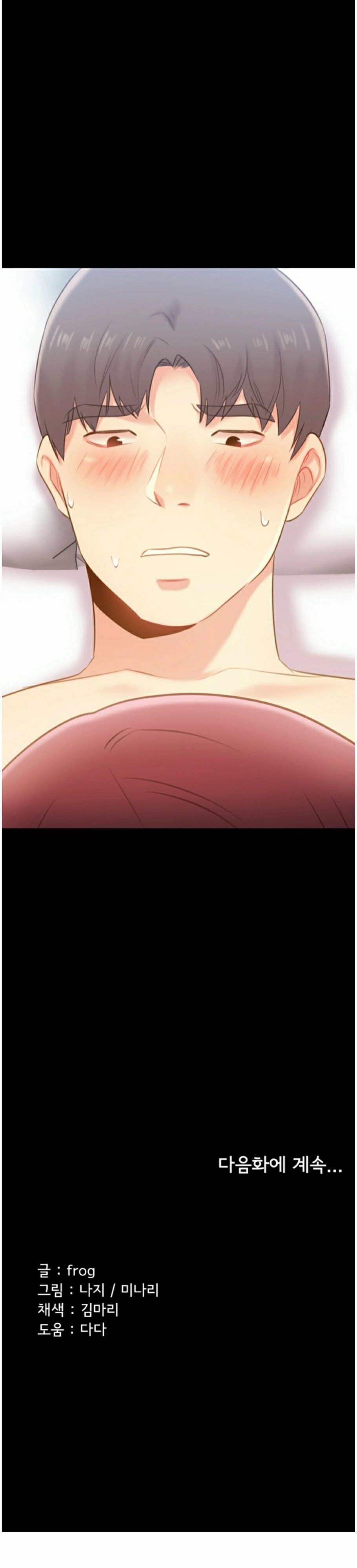 My First Lover Raw Chapter 25 Page 18