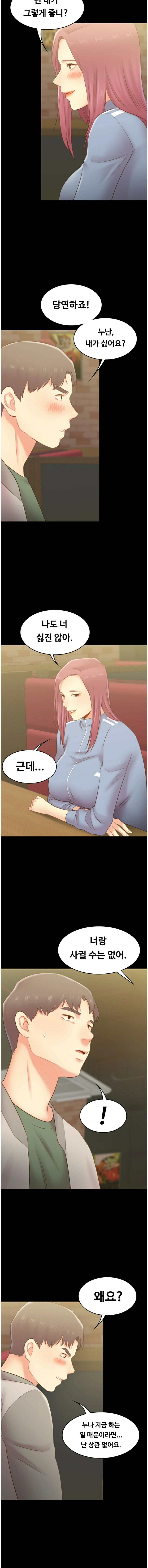 My First Lover Raw Chapter 25 Page 4
