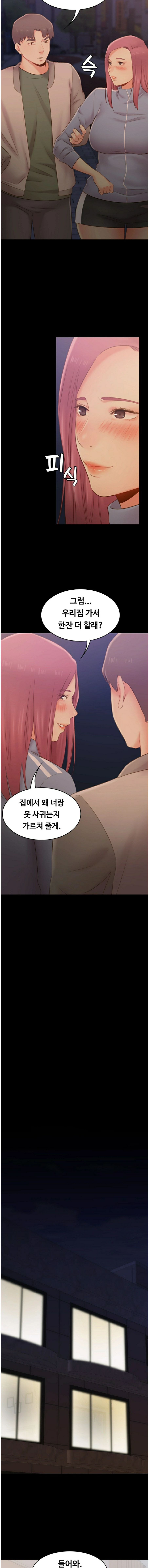 My First Lover Raw Chapter 25 Page 6