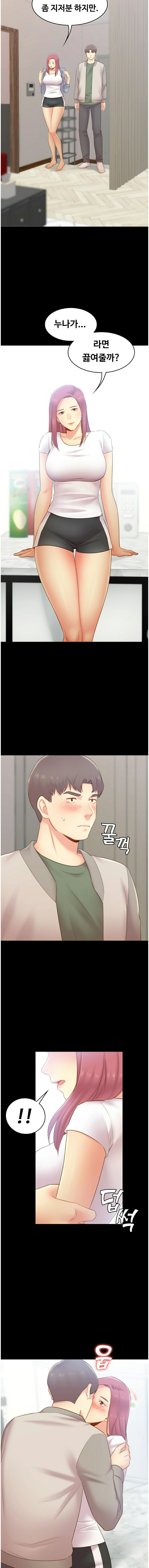 My First Lover Raw Chapter 25 Page 7