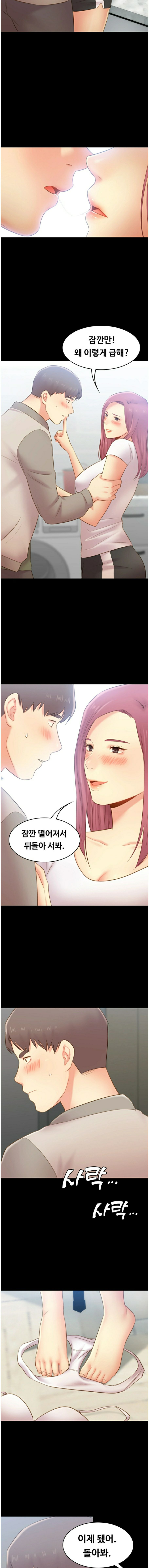 My First Lover Raw Chapter 25 Page 8