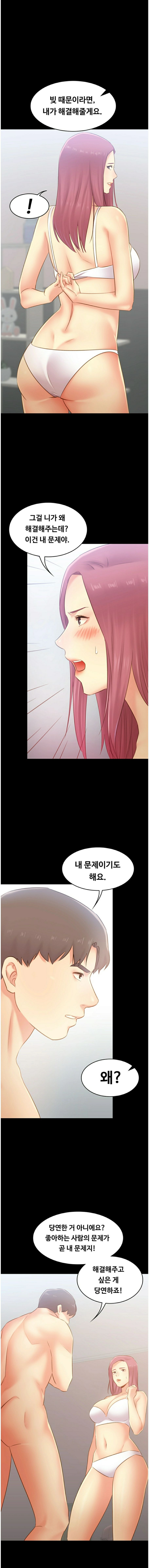 My First Lover Raw Chapter 26 Page 3