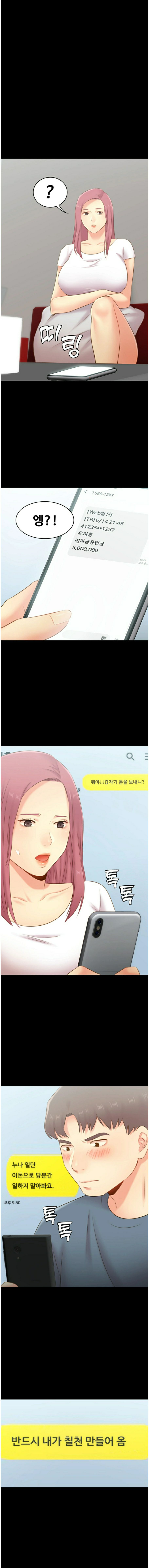 My First Lover Raw Chapter 27 Page 2