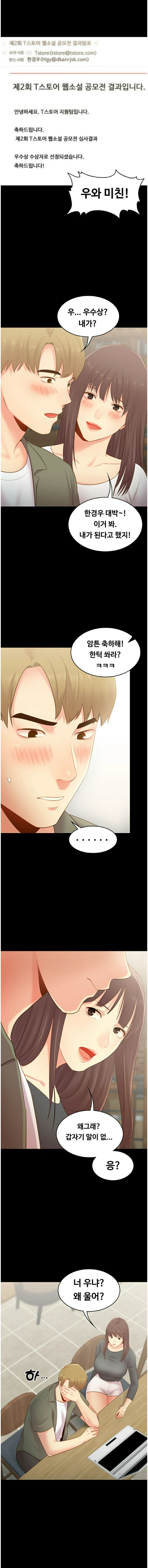 My First Lover Raw Chapter 27 Page 4