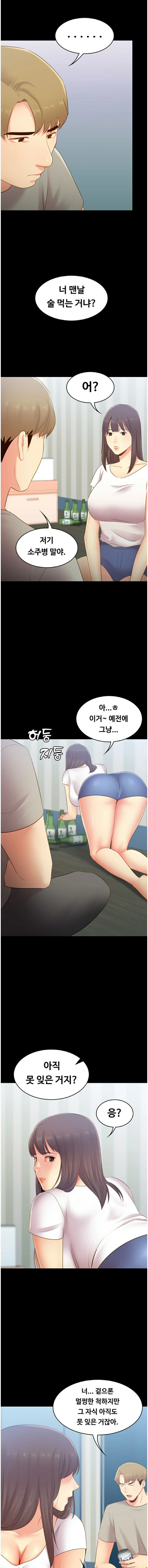 My First Lover Raw Chapter 27 Page 9