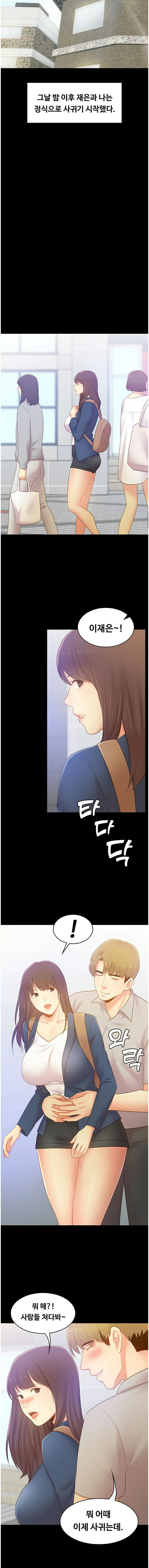 My First Lover Raw Chapter 28 Page 11