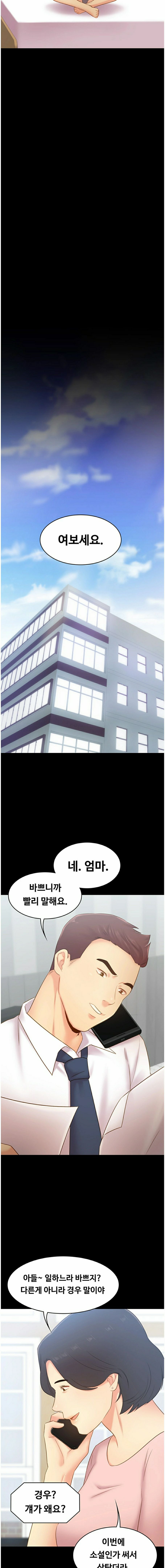 My First Lover Raw Chapter 28 Page 16