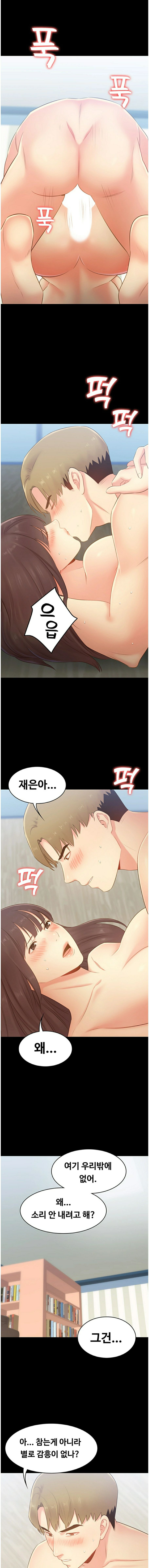 My First Lover Raw Chapter 28 Page 6