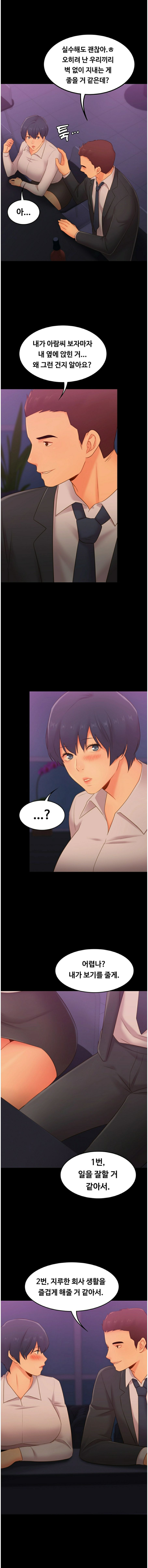 My First Lover Raw Chapter 29 Page 10