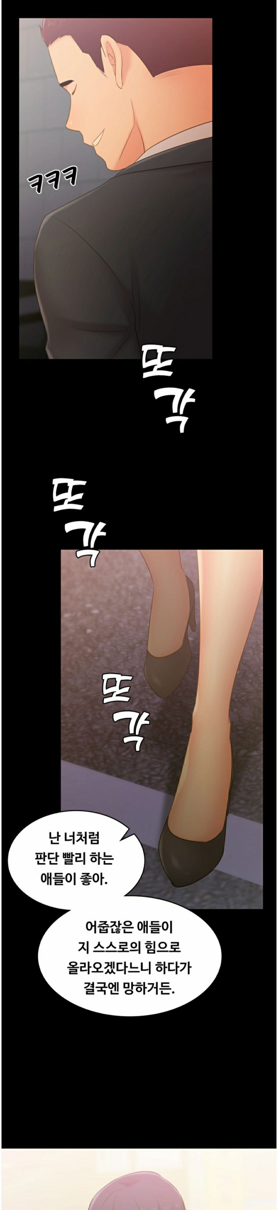 My First Lover Raw Chapter 29 Page 14
