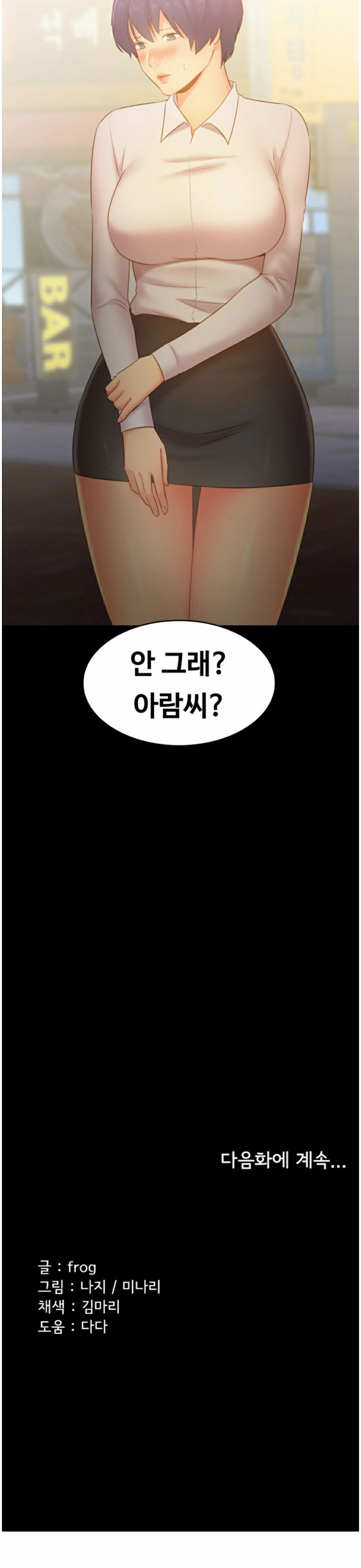 My First Lover Raw Chapter 29 Page 15