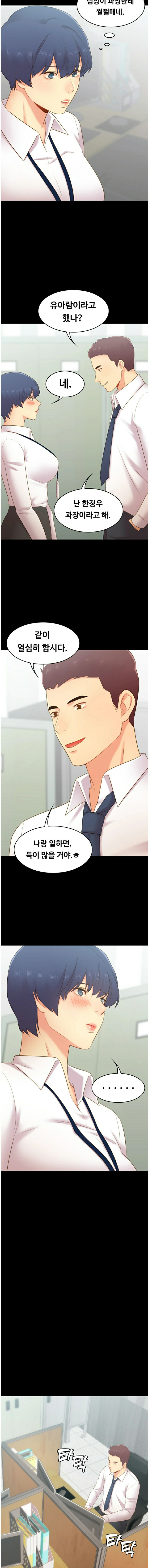 My First Lover Raw Chapter 29 Page 3