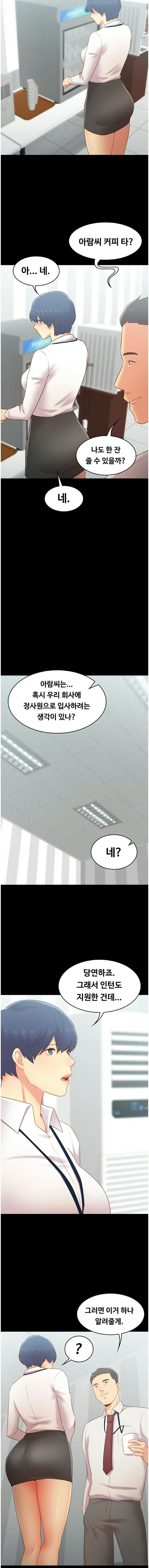 My First Lover Raw Chapter 29 Page 5