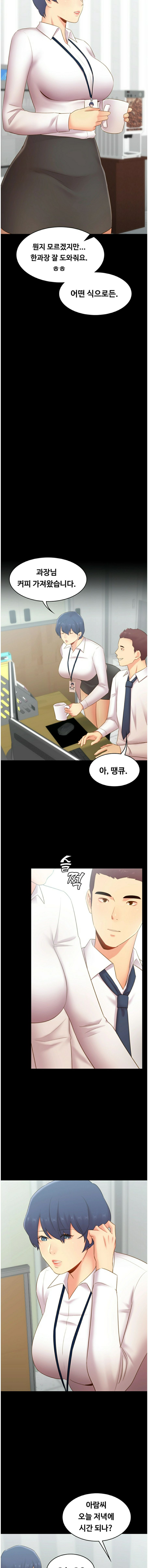 My First Lover Raw Chapter 29 Page 7