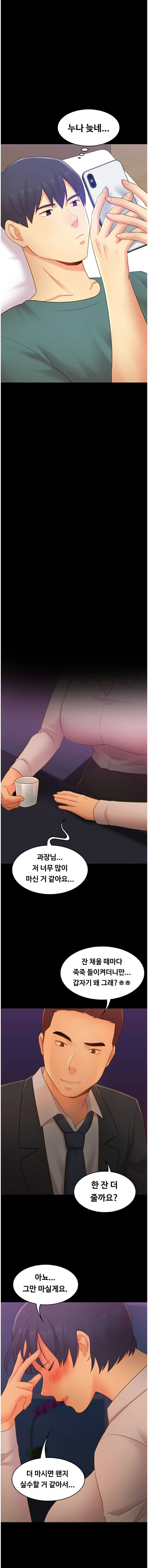 My First Lover Raw Chapter 29 Page 9