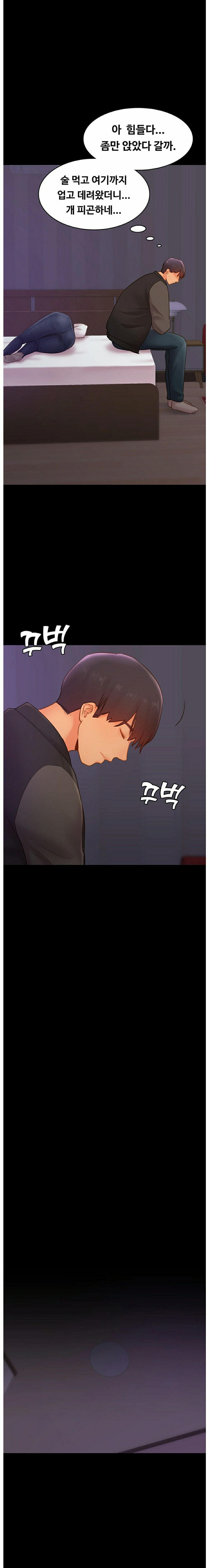 My First Lover Raw Chapter 12 Page 13