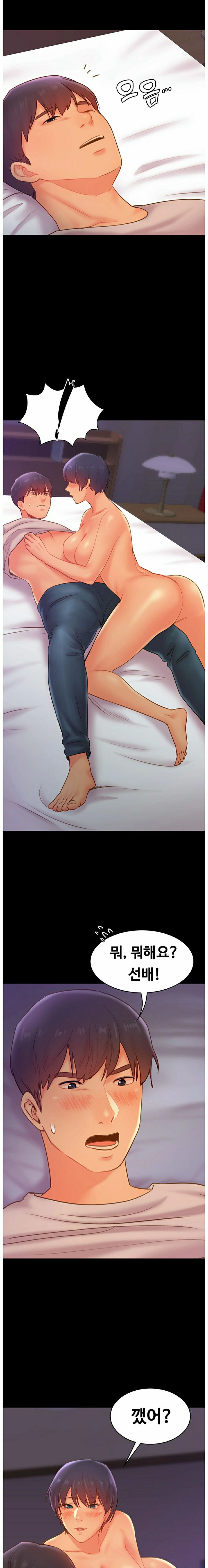 My First Lover Raw Chapter 12 Page 14