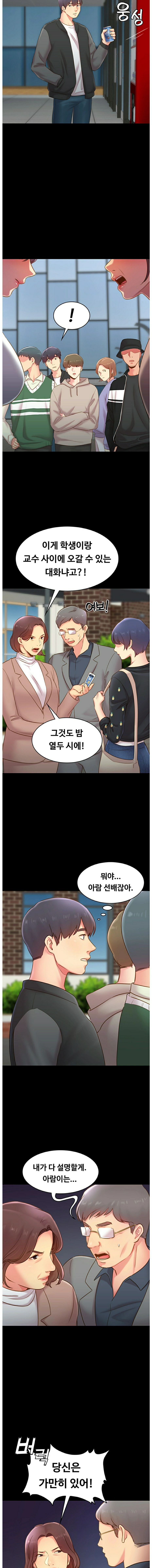 My First Lover Raw Chapter 12 Page 2