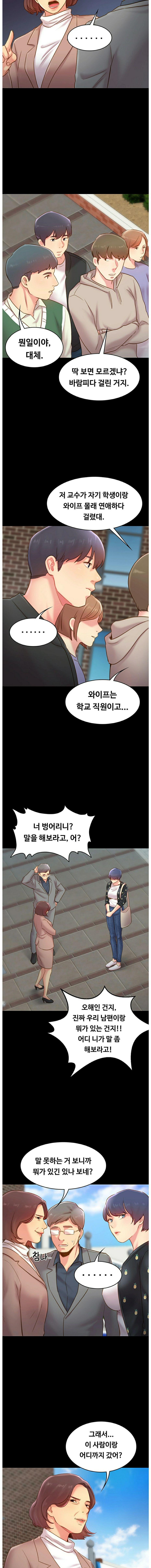 My First Lover Raw Chapter 12 Page 3