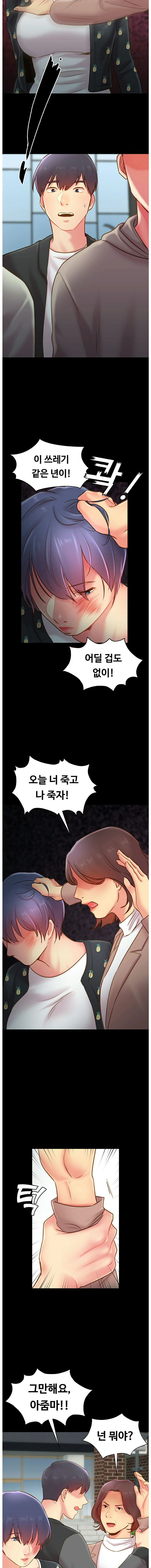 My First Lover Raw Chapter 12 Page 5