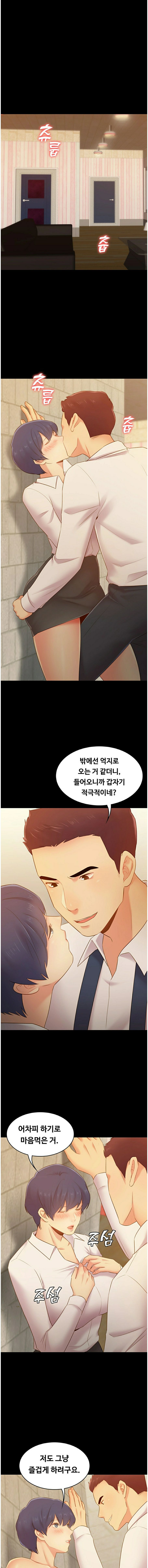 My First Lover Raw Chapter 30 Page 1