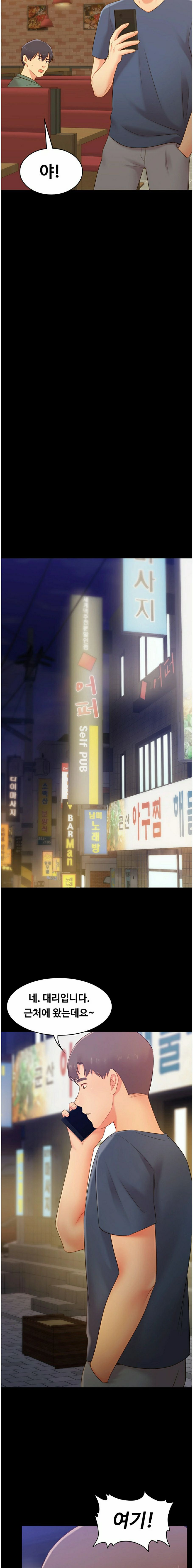 My First Lover Raw Chapter 30 Page 14
