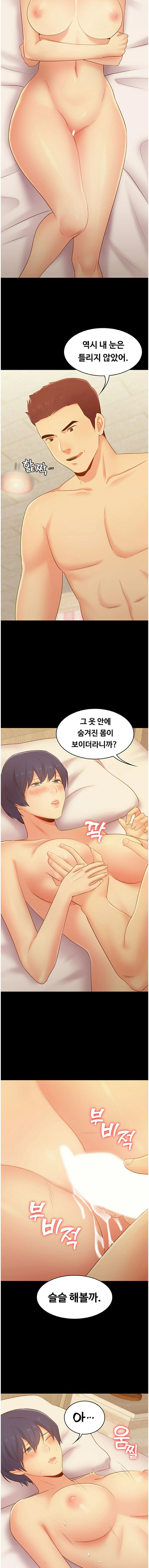 My First Lover Raw Chapter 30 Page 5