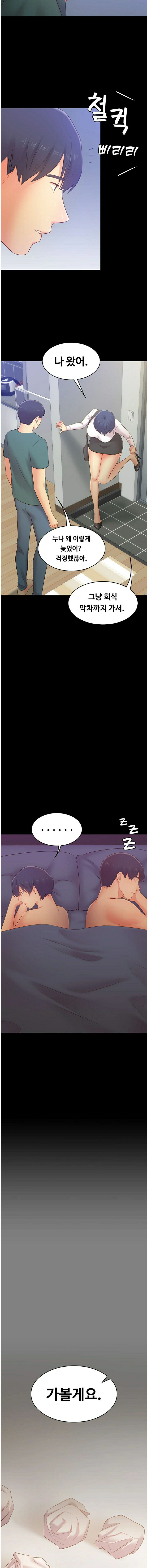 My First Lover Raw Chapter 30 Page 8