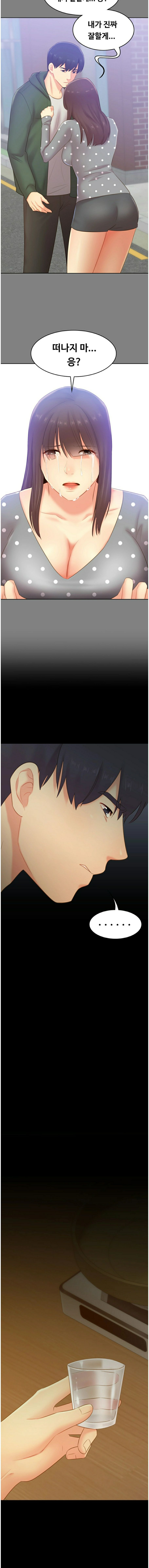 My First Lover Raw Chapter 31 Page 12