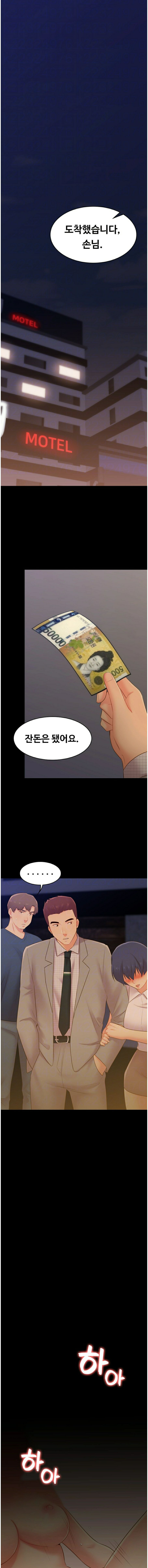 My First Lover Raw Chapter 31 Page 2